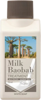 Бальзам для волос Milk Baobab Treatment White Soap Travel Edition (70мл) - 