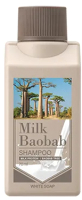 

Шампунь для волос Milk Baobab, Shampoo White Soap Travel Edition