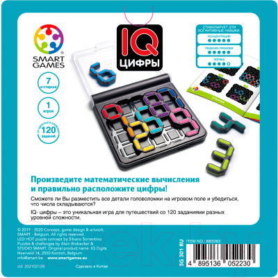 Изображение товара Игра-головоломка Bondibon IQ-Цифры / ВВ5263