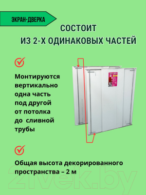 Экран-дверка Comfort Alumin Group Пионовая нежность 0.83x2м