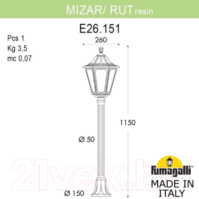 Фонарь уличный Fumagalli Rut E26.151.000.VXF1R