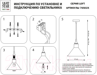 Трековый светильник Lightstar Loft L1T765027