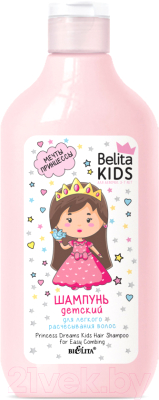 Шампунь детский Belita Kids Для легкого расчесывания Мечты принцессы Для девочек 3-7лет (300мл)