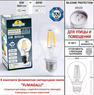 Фонарь уличный Fumagalli Rut E26.156.S20.AXF1RDN