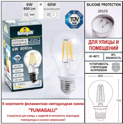 Фонарь уличный Fumagalli Rut E26.156.S20.BXF1R