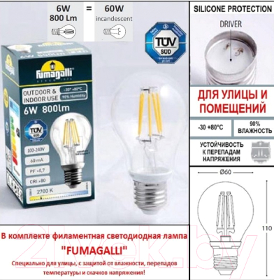 Фонарь уличный Fumagalli Rut E26.156.S30.AXF1R