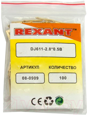Клемма Rexant 08-0909