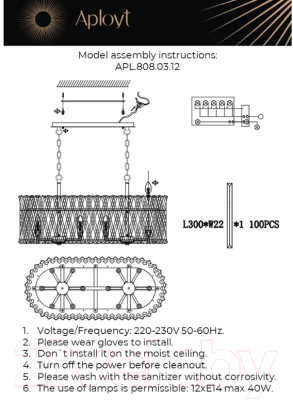 Люстра Aployt Verene APL.808.03.12