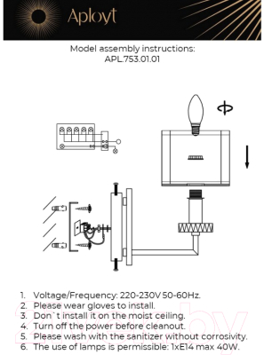 Бра Aployt Flavi APL.753.01.01