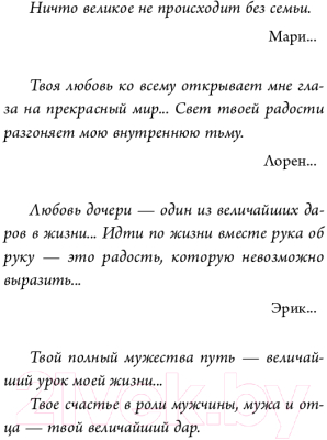 Книга Эксмо Играй против правил. Как нестандартные решения спасают жизни (Бертолини М.)