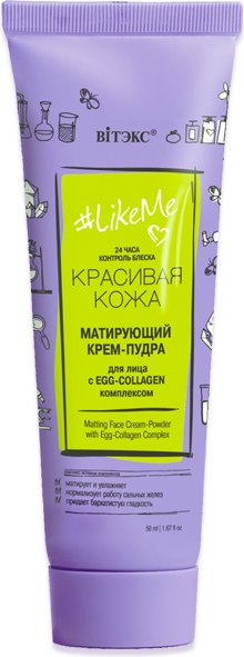 Крем для лица Витэкс #LikeMe Красивая кожа Матирующий с EGG-Collagen комплексом 24ч (50мл)
