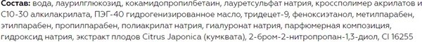 Пенка для умывания Витэкс #LikeMe Красивая кожа с EGG-Collagen компл (175мл)