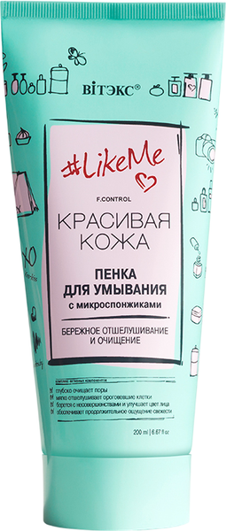 Пенка для умывания Витэкс #LikeMe Красивая кожа с EGG-Collagen компл (175мл)