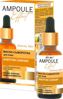 

Сыворотка для лица, Ampoule Effect Энергия сияния с антиоксидантным действием