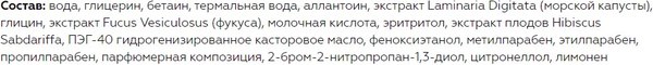 Тоник для лица Витэкс Аква Актив Глубоко Увлажняющий для лица шеи и декольте (145мл)
