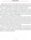Миниатюра изображения товара Книга Попурри Русский язык. Тренажер по орфографии и пунктуации 5 класс