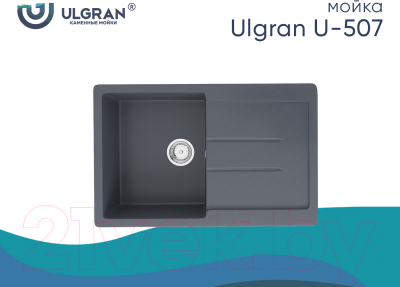 Мойка кухонная Ulgran U-507 (343 антрацит)