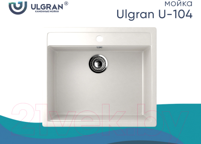 Мойка кухонная Ulgran U-104 (341 ультра-белый)
