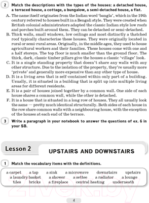 Рабочая тетрадь Аверсэв Английский язык. 10 класс. Часть 1 (Юхнель Н.В.)