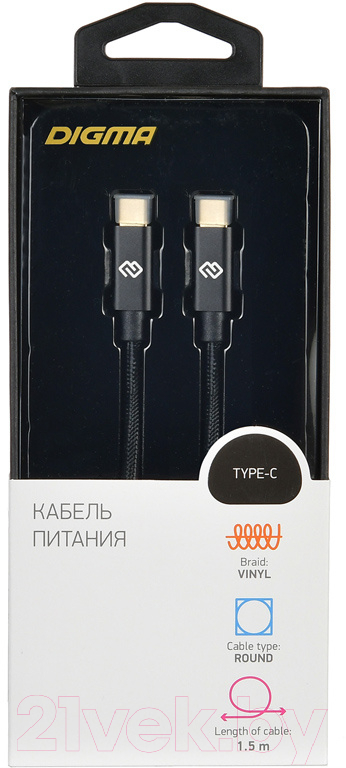 Кабель Digma Power Delivery 100W USB Type-C (m)-USB Type-C (m) / 1080466