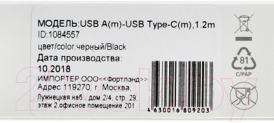 Кабель Digma USB (m)-USB Type-C (m) / 1084557 (1.2м, черный)
