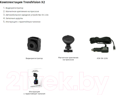 Автомобильный видеорегистратор TrendVision X2 (черный)