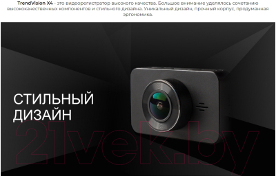 Автомобильный видеорегистратор TrendVision X4 (черный)
