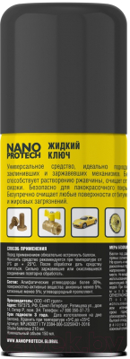 Смазка техническая Nanoprotech NPJK0027 (210мл)