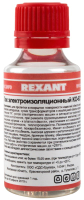 Лак электроизоляционный Rexant KO-921 / 09-3788 (30мл) - 