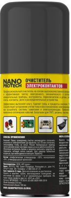 Очиститель электрокомпонентов Nanoprotech NPOE0031 (210мл)
