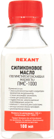 Смазка техническая Rexant ПМС-1000 / 09-3907 (100мл) - 
