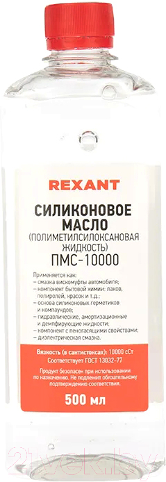 Смазка техническая Rexant ПМС-10000 / 09-3936