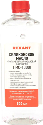 Смазка техническая Rexant ПМС-10000 / 09-3936 (500мл)