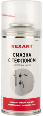 Смазка техническая Rexant 85-0011 (210мл)