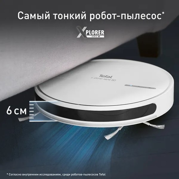 Купить Робот-пылесос Tefal X-plorer Serie 60 / RG7447WH в Минске