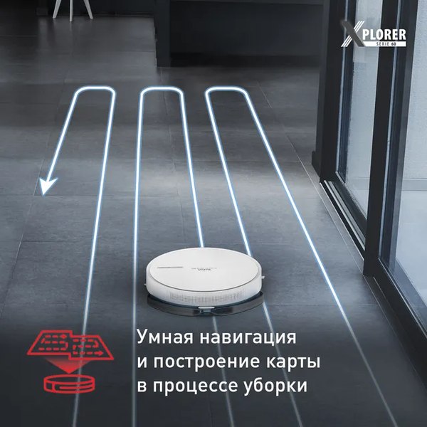Купить Робот-пылесос Tefal X-plorer Serie 60 / RG7447WH в Минске