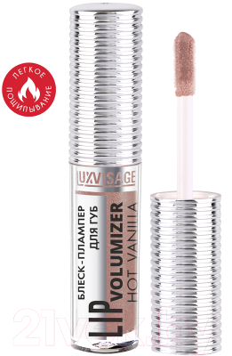 Блеск для губ LUXVISAGE Lip Volumizer Hot Vanilla тон 306