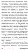 Книга АСТ Праздник, который всегда с тобой (Хемингуэй Э.)