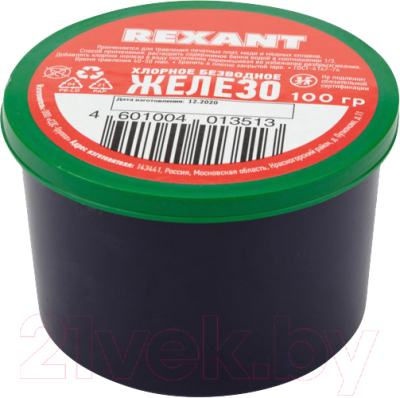 Хлорное железо Rexant 09-3780 (100гр)