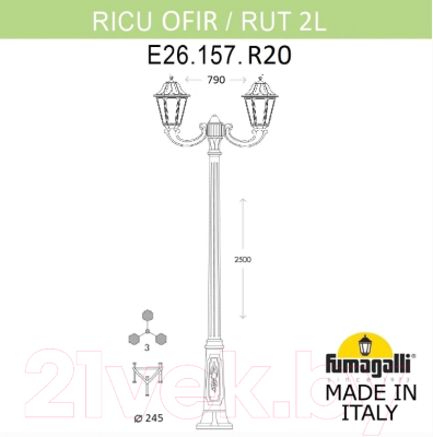 Фонарь уличный Fumagalli Rut E26.157.R20.AXF1R