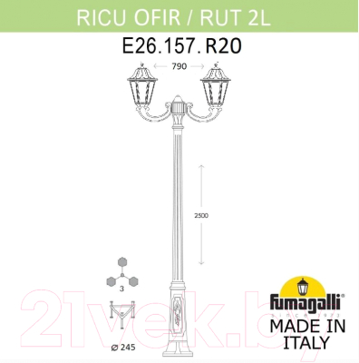 Фонарь уличный Fumagalli Rut E26.157.R20.AYF1R