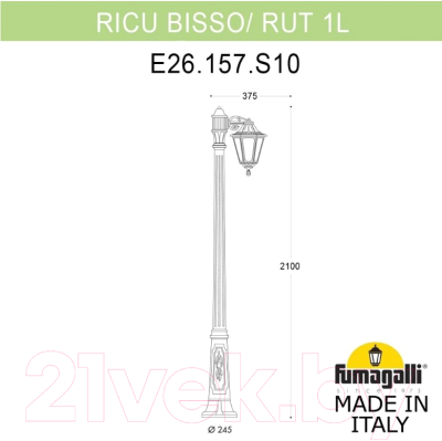 Фонарь уличный Fumagalli Rut E26.157.S10.AXF1R