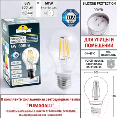 Фонарь уличный Fumagalli Rut E26.157.S10.WXF1R