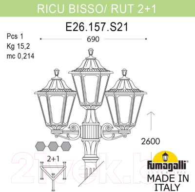 Фонарь уличный Fumagalli Rut E26.157.S21.VYF1R