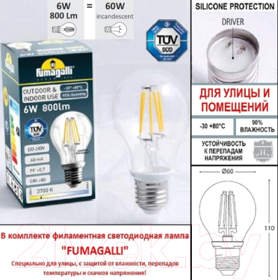 Фонарь уличный Fumagalli Rut E26.157.S30.VXF1RDN