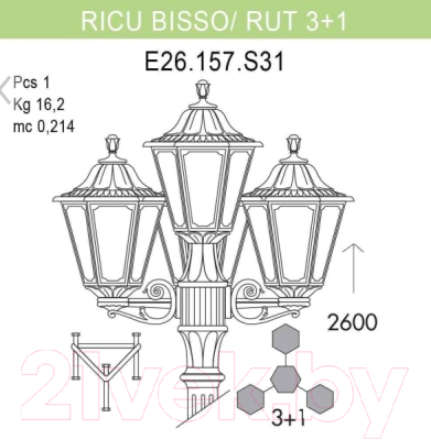 Фонарь уличный Fumagalli Rut E26.157.S31.AXF1R