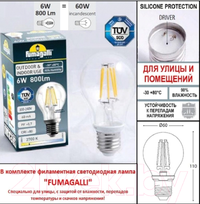 Фонарь уличный Fumagalli Rut E26.157.S31.AXF1R