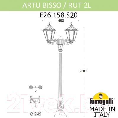 Фонарь уличный Fumagalli Rut E26.158.S20.BXF1R