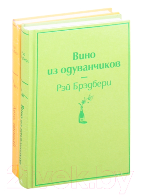 Набор книг Эксмо Вино из одуванчиков и его продолжение (Брэдбери Р.)