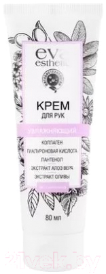 

Крем для рук Eva Esthetic, Увлажняющий